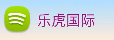 乐虎国际 Logo